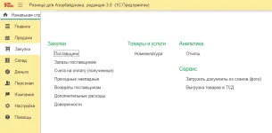 reatailAZ02.webp