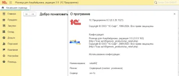 reatailAZ08.webp