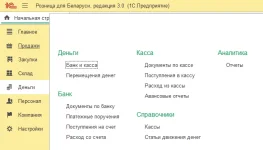 retailBe05.webp