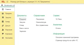 retailBe01.webp