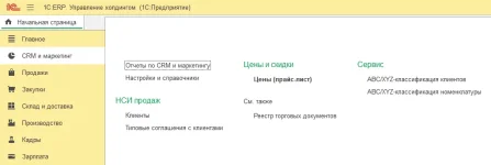 erp-uh003.webp