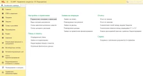 erp-uh0015.webp