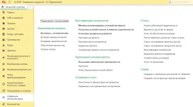 erp-uh0016.webp