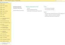 erp-uh0022.webp