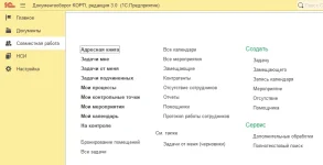 DocMgrKz-05.webp