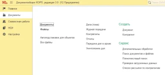 DocMgrKz-04.webp