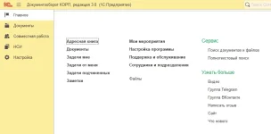 DocMgrKz-03.webp